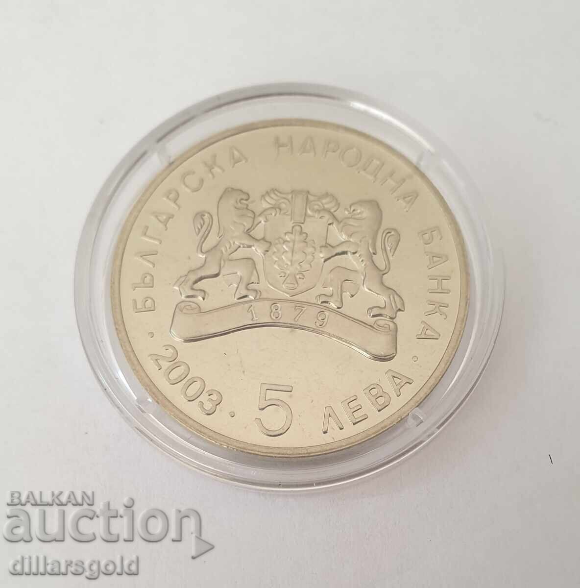 5 leva, 2003 g. Moeto det·stvo με τιμή € 180.00 | 352.05 BGN