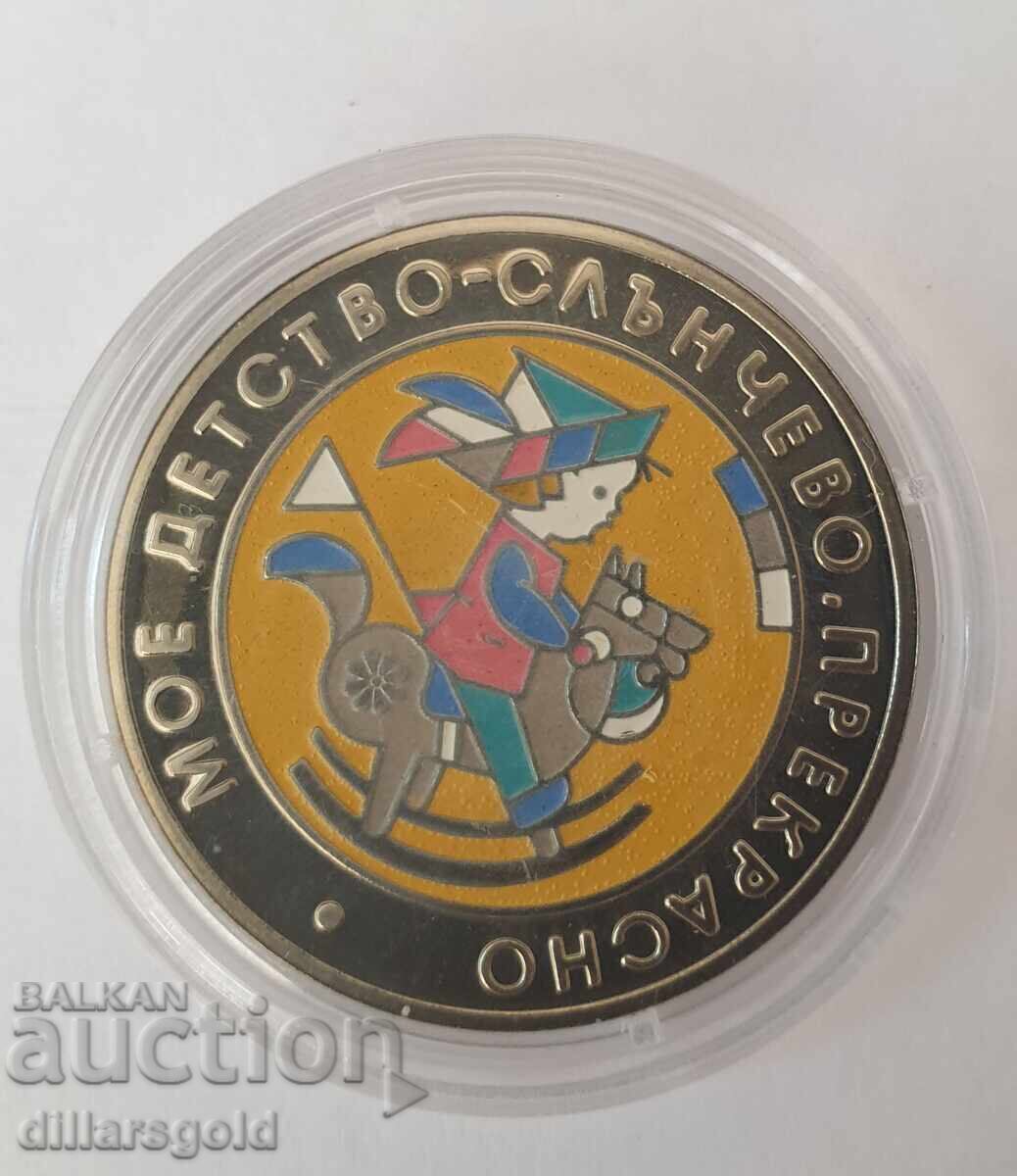 Δημοπρασία 5 leva, 2003 g. Moeto det·stvo
