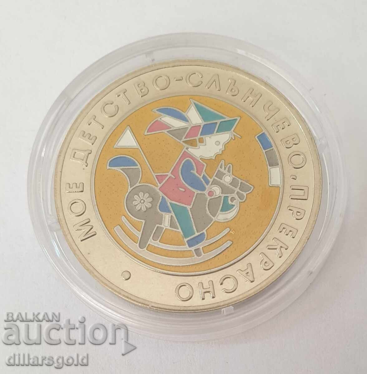 5 leva, 2003 g. Moeto det·stvo