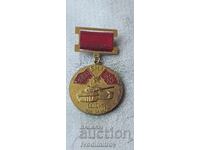 Значка БНА 30 години поделение 34340 София 1950 - 1985