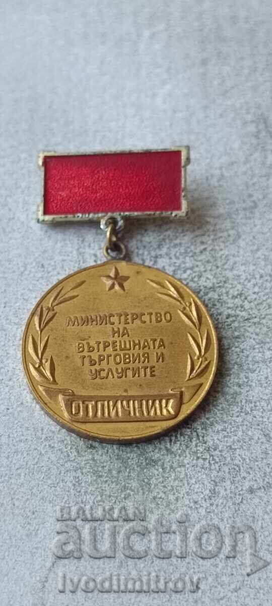 Badge of Excellence Ministry of the Interior trade and services Badge of Excellence Ministry of the Interior trade and services