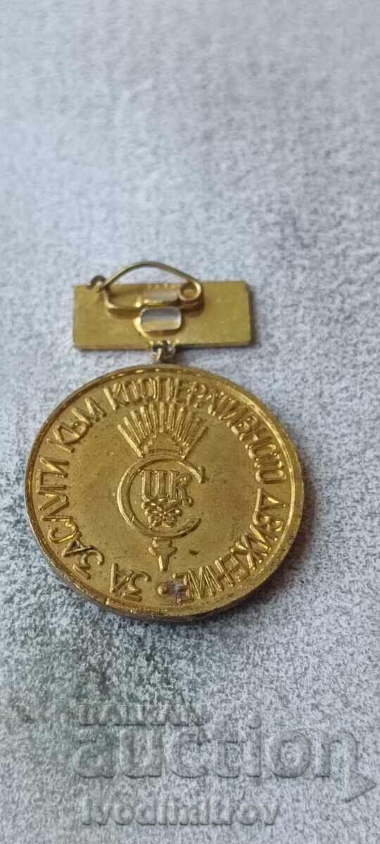 CKS Badge for Merits to the Cooperative Movement with price € 14.00 | 27.38 BGN