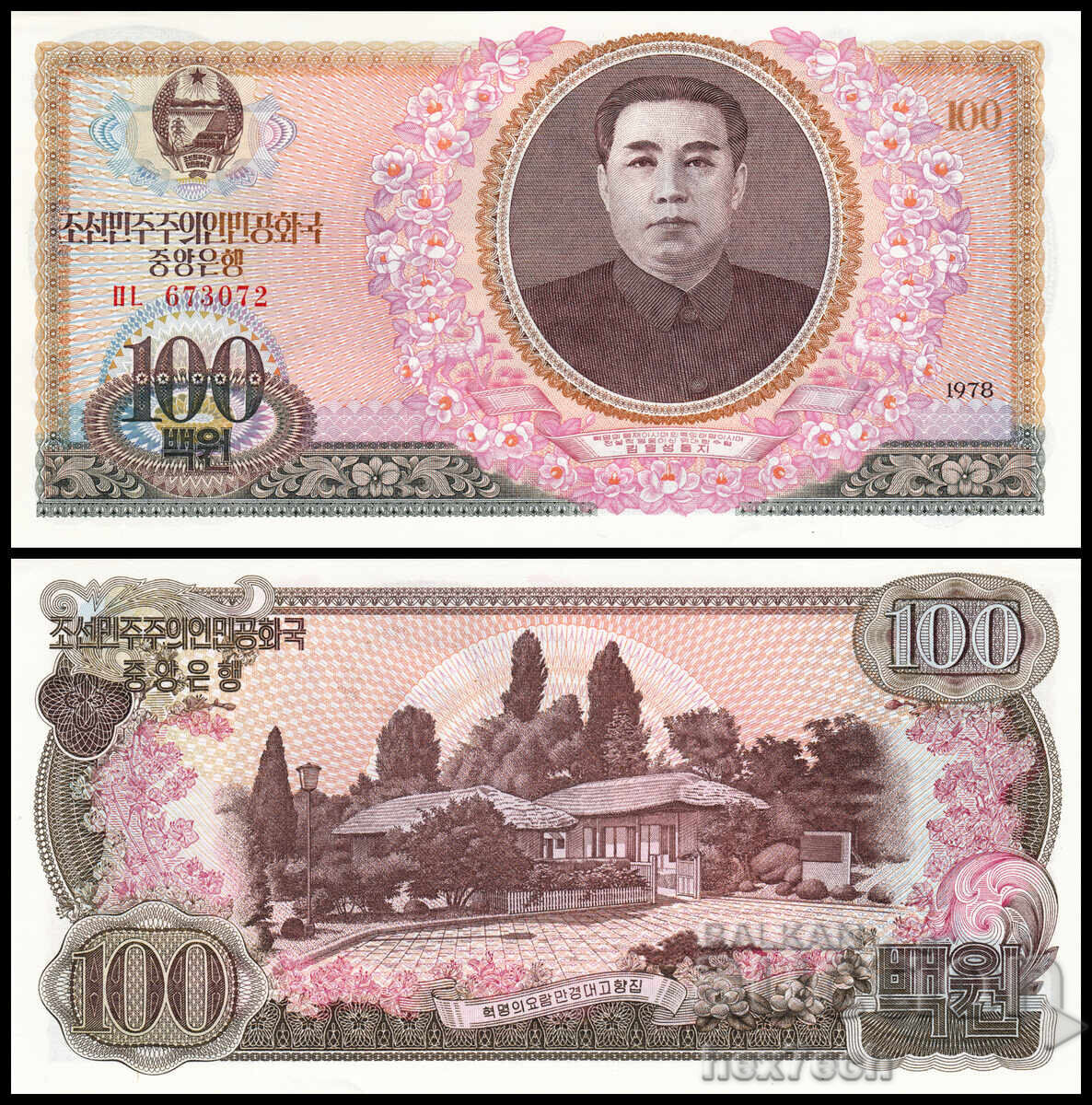 ❤️ ⭐ Βόρεια Κορέα 1978 100 won UNC νέο ⭐ ❤️