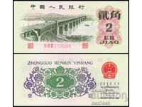 ❤️ ⭐ China 1962 2 jiao UNC nouă ⭐ ❤️