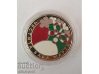 5 leva, 2005 g. Baba Marta