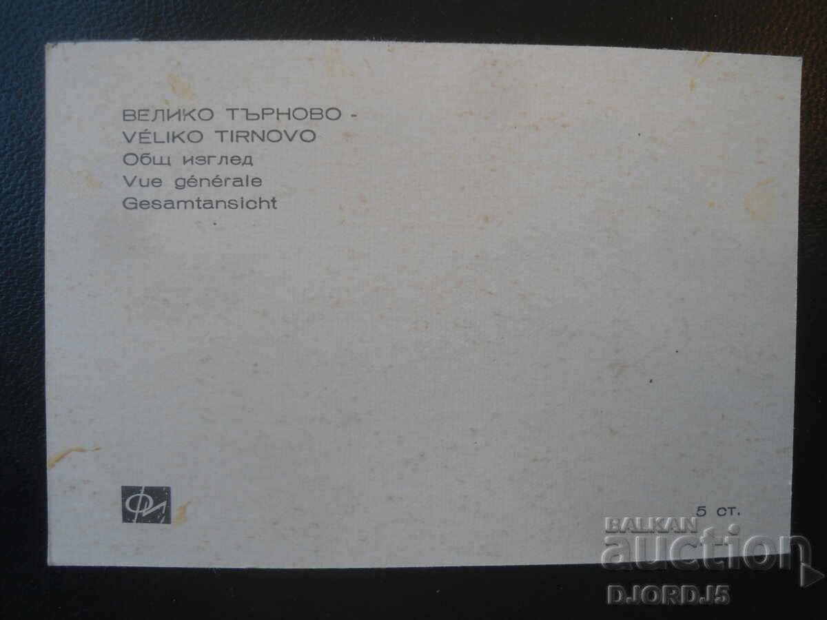 VELIKO TARNOVO. Vedere generală, carte poștală veche cu preț € 0.25 | 0.49 BGN