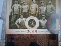Ημερολόγιο ΠΑΛΙΑ ΒΑΡΝΑ