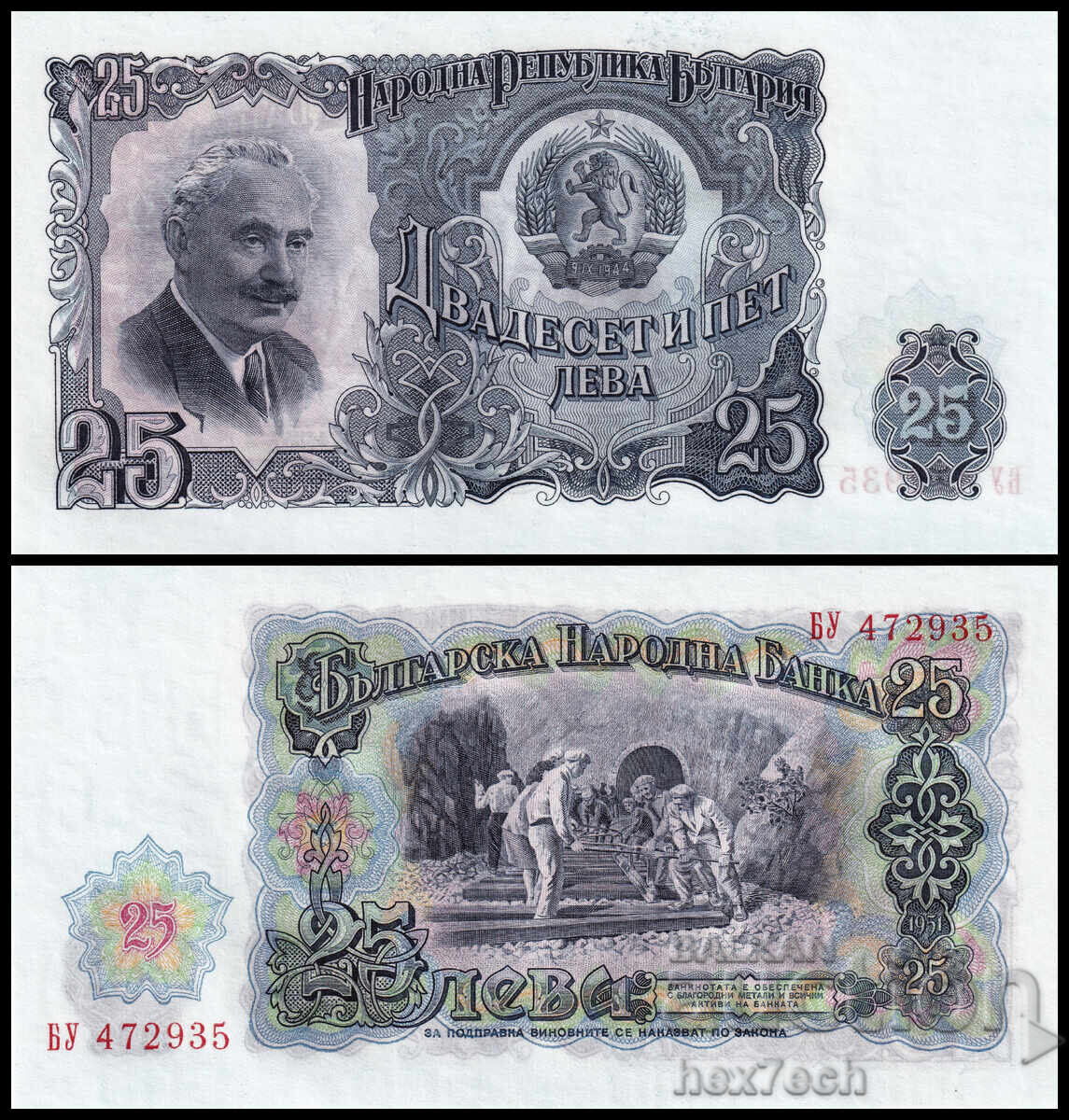 ❤️ ⭐ Bulgaria 1951 25 leva UNC nouă ⭐ ❤️ ❤️ ⭐ Bulgaria 1951 25 leva UNC nouă ⭐ ❤️