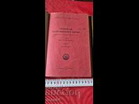 BAZELE CHIMIEI ANORGANICE - As. ZLATAROV