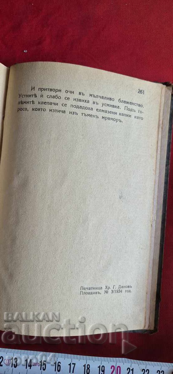 Παράδοση ΣΑΟΥΛΙ ΜΠΕΝΓΚΑΝΑ - ΜΠΟΤΙΟ ΣΑΒΟΦ