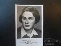 Liliana Dimitrova /Blaga/, Carte poștală veche