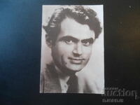 Ivan Bratanov, Felicitare veche