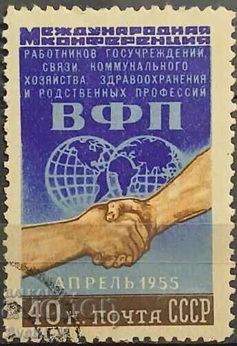 СССР - 1955г.