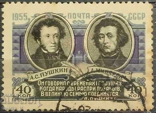 ΕΣΣΔ - 1955