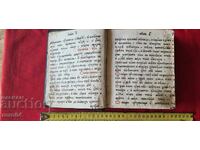 OCTOIH - SFÂRȘITUL SECOLULUI AL XVIII-LEA - RUSIA ȚARISTĂ