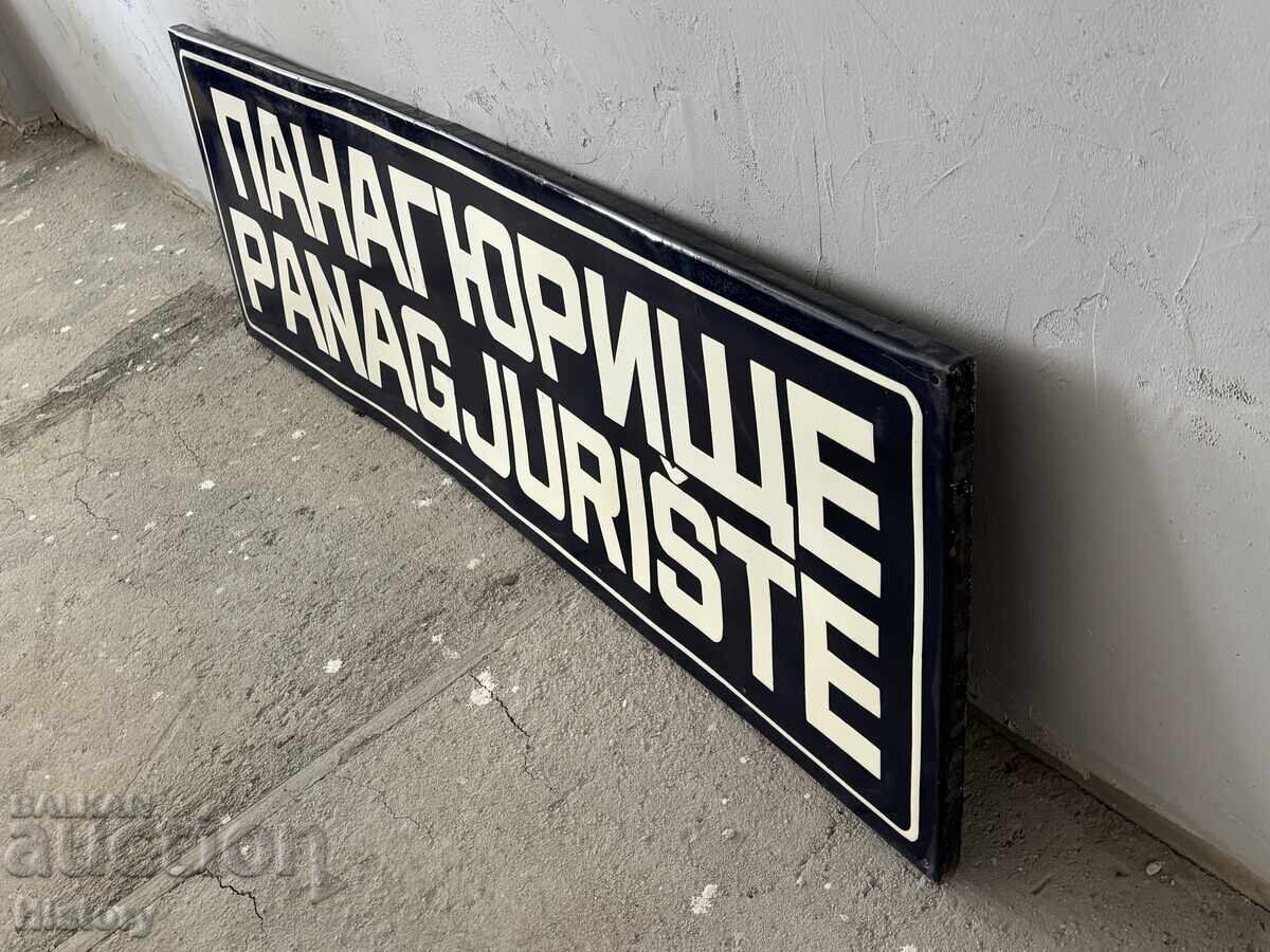 Τεράστια πλάκα σμάλτου με τιμή € 150.00 | 293.38 BGN