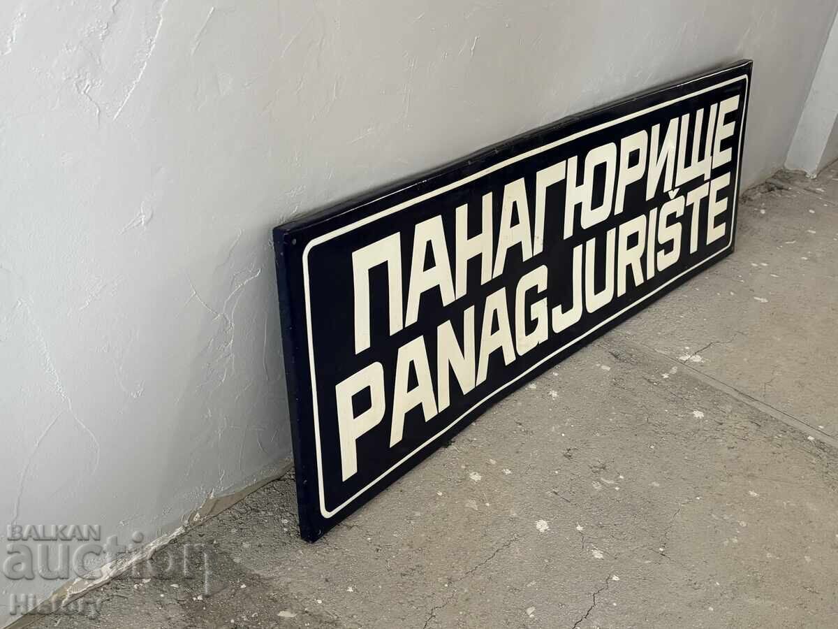 Δημοπρασία Τεράστια πλάκα σμάλτου