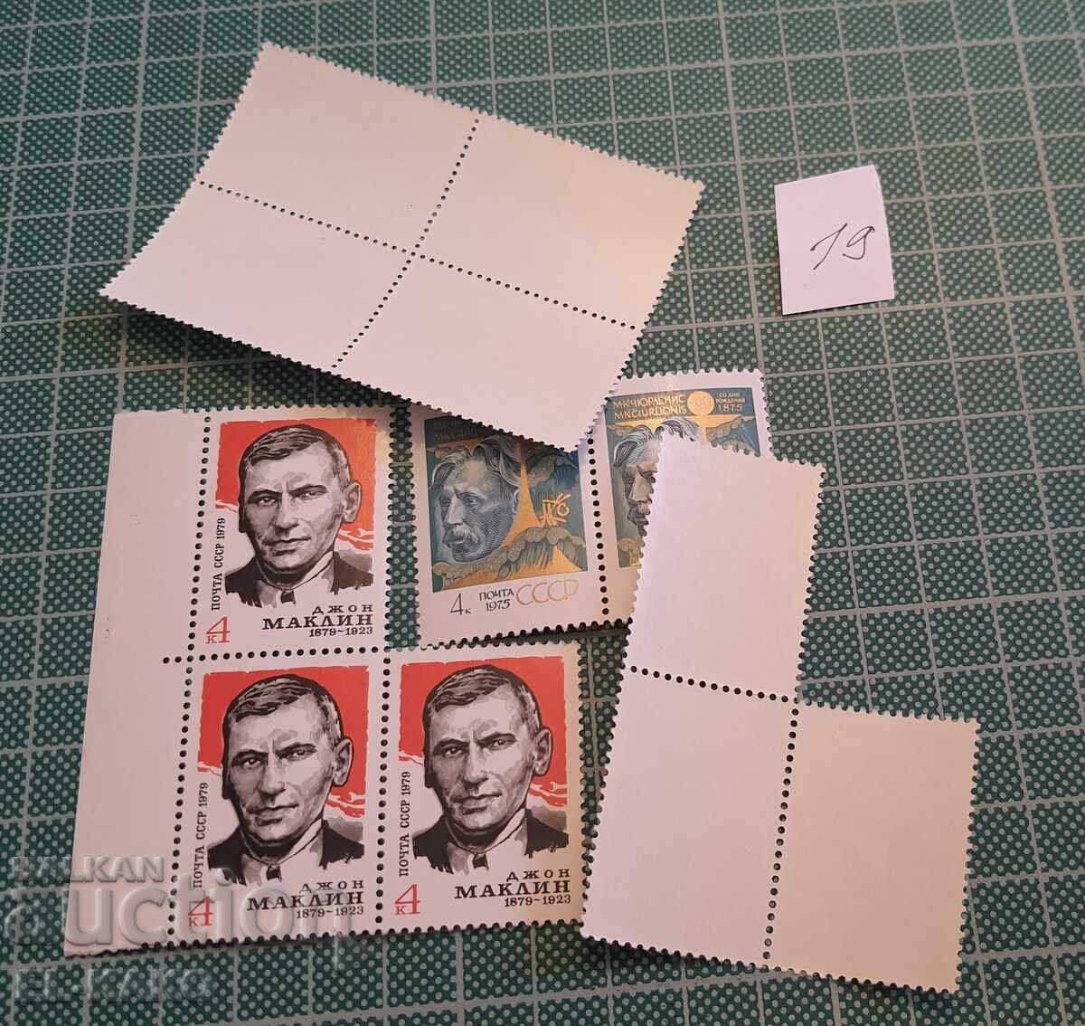 Postage stamps -- 19 with price € 0.50 | 0.98 BGN