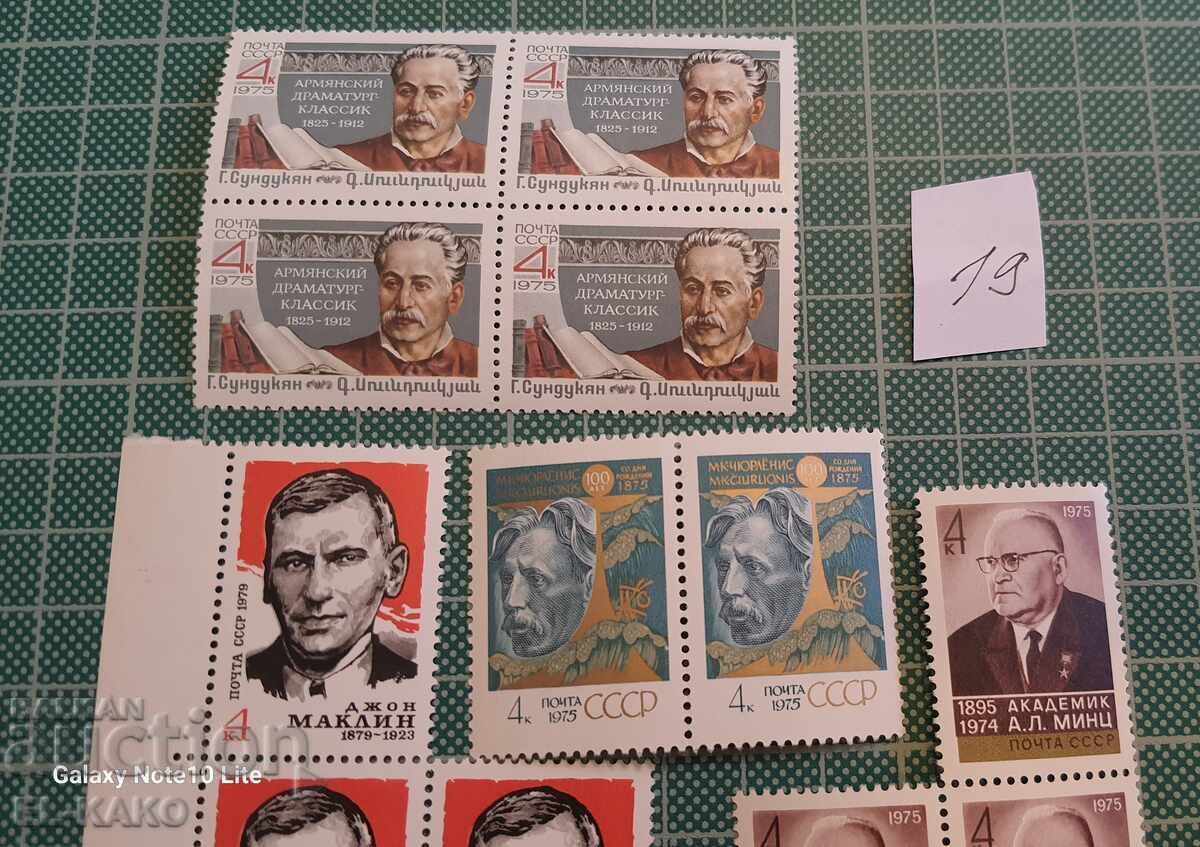 Auction  Postage stamps -- 19