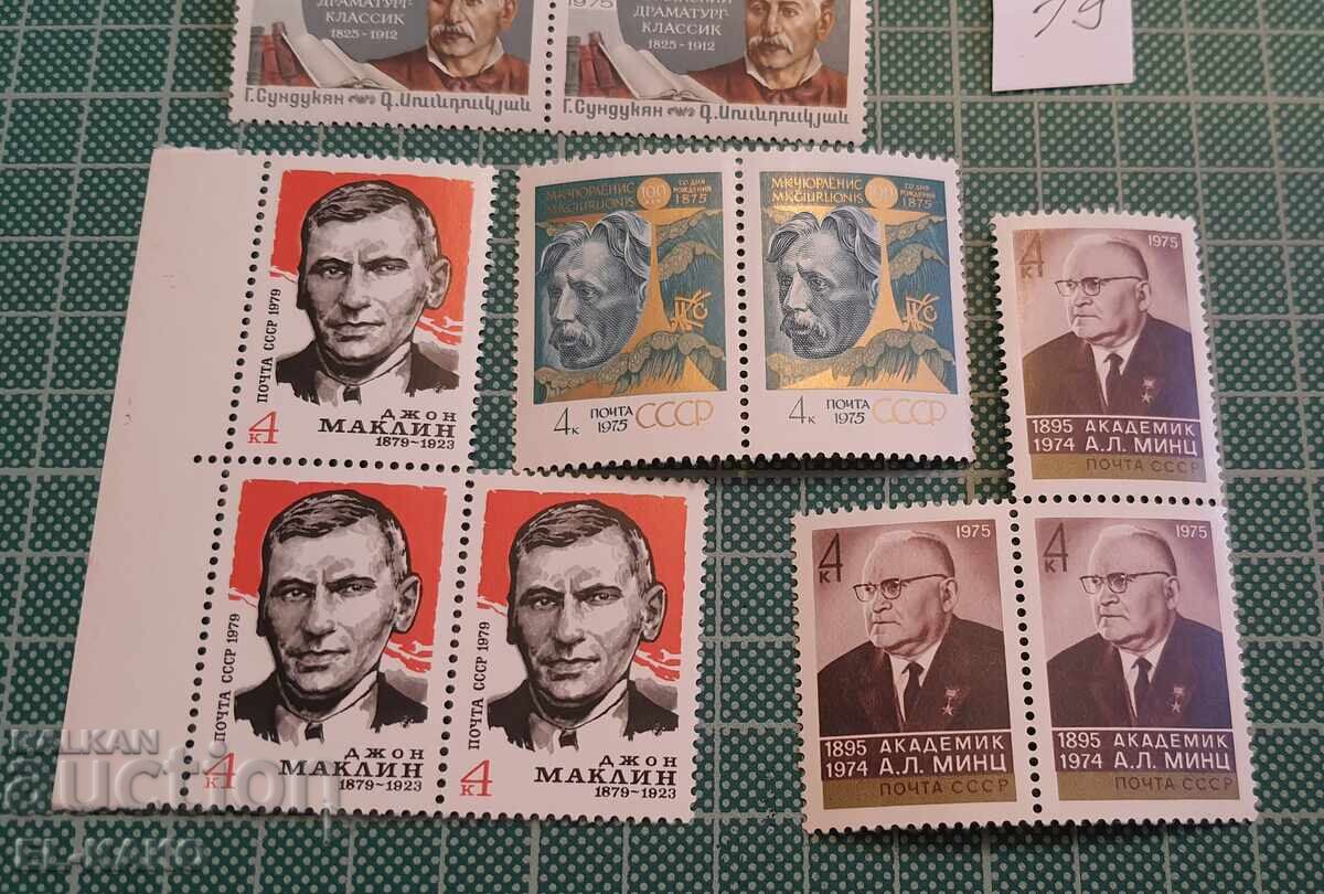 Delivery of Postage stamps -- 19