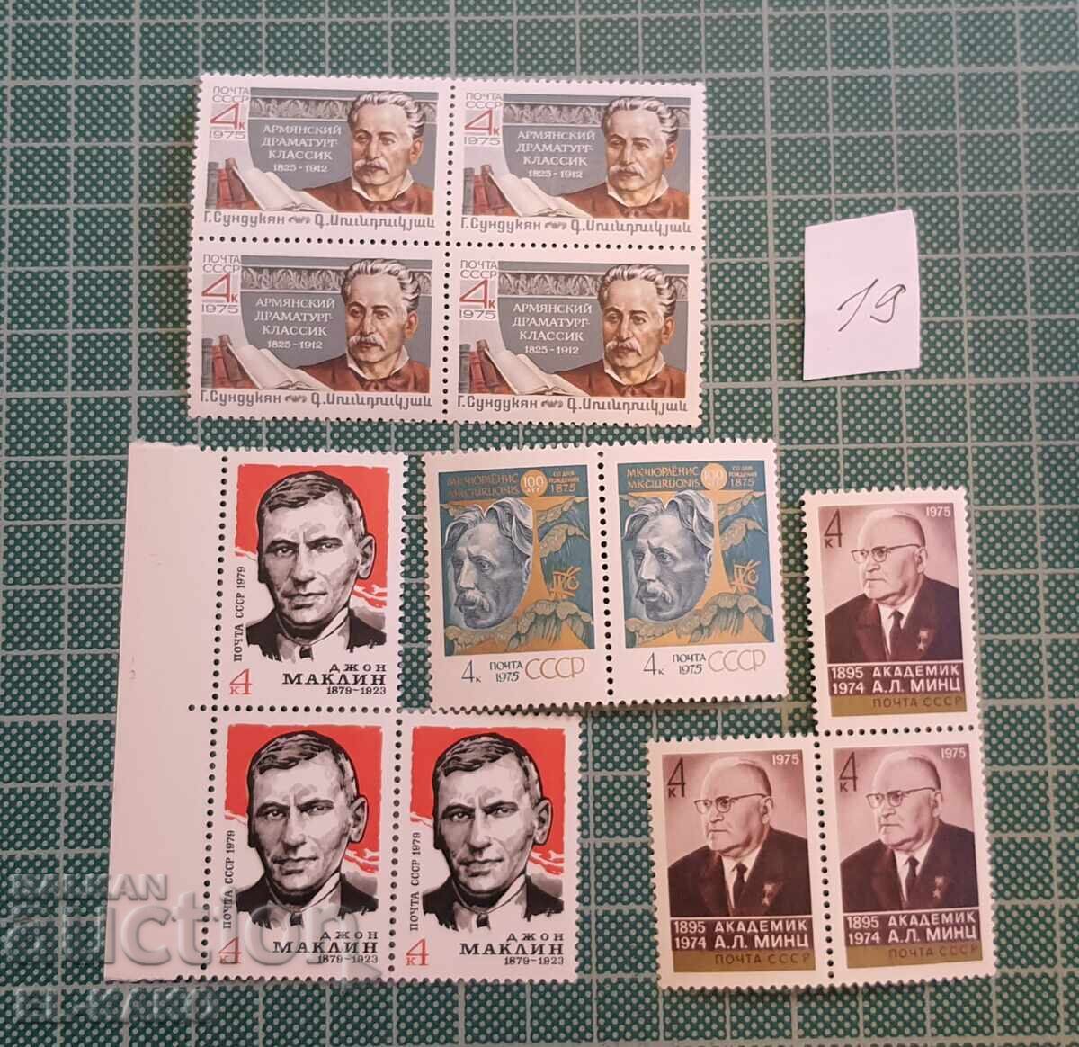 Postage stamps -- 19