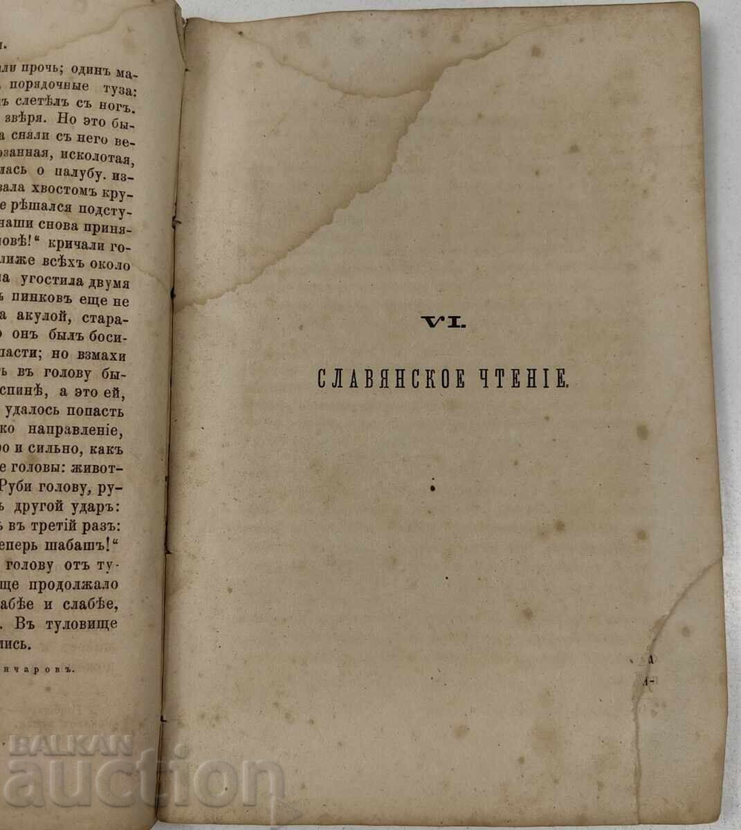 1884 CRESTOMATIE RUSĂ LIMBA RUSĂ - 6