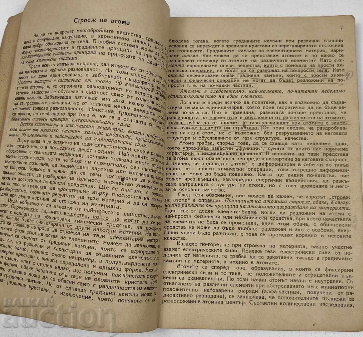 Licitație 1946 MANUAL SCURT DE CHIMIE FARMACEUTICĂ PARTEA ANORGANICĂ