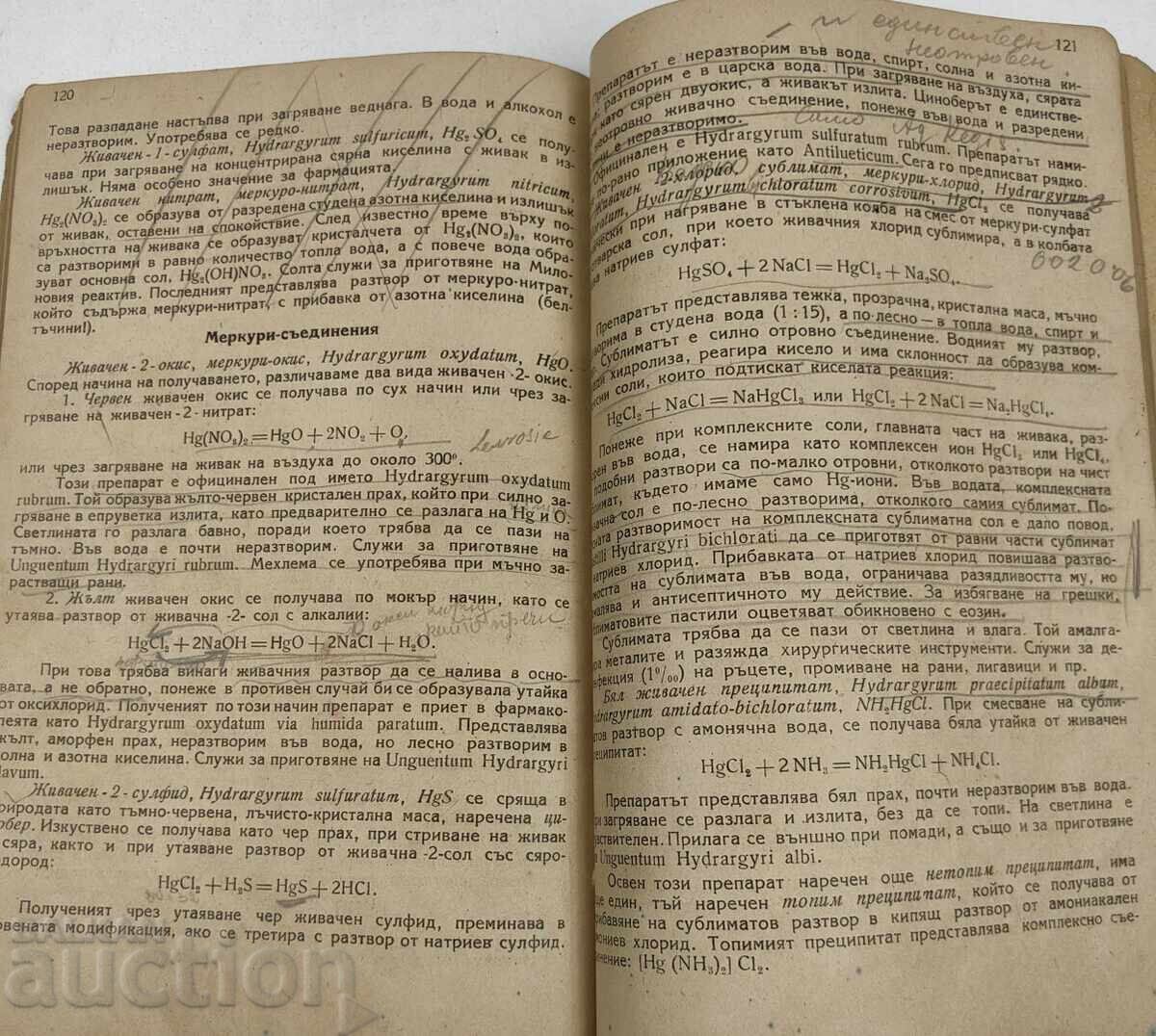 1946 MANUAL SCURT DE CHIMIE FARMACEUTICĂ PARTEA ANORGANICĂ - 5