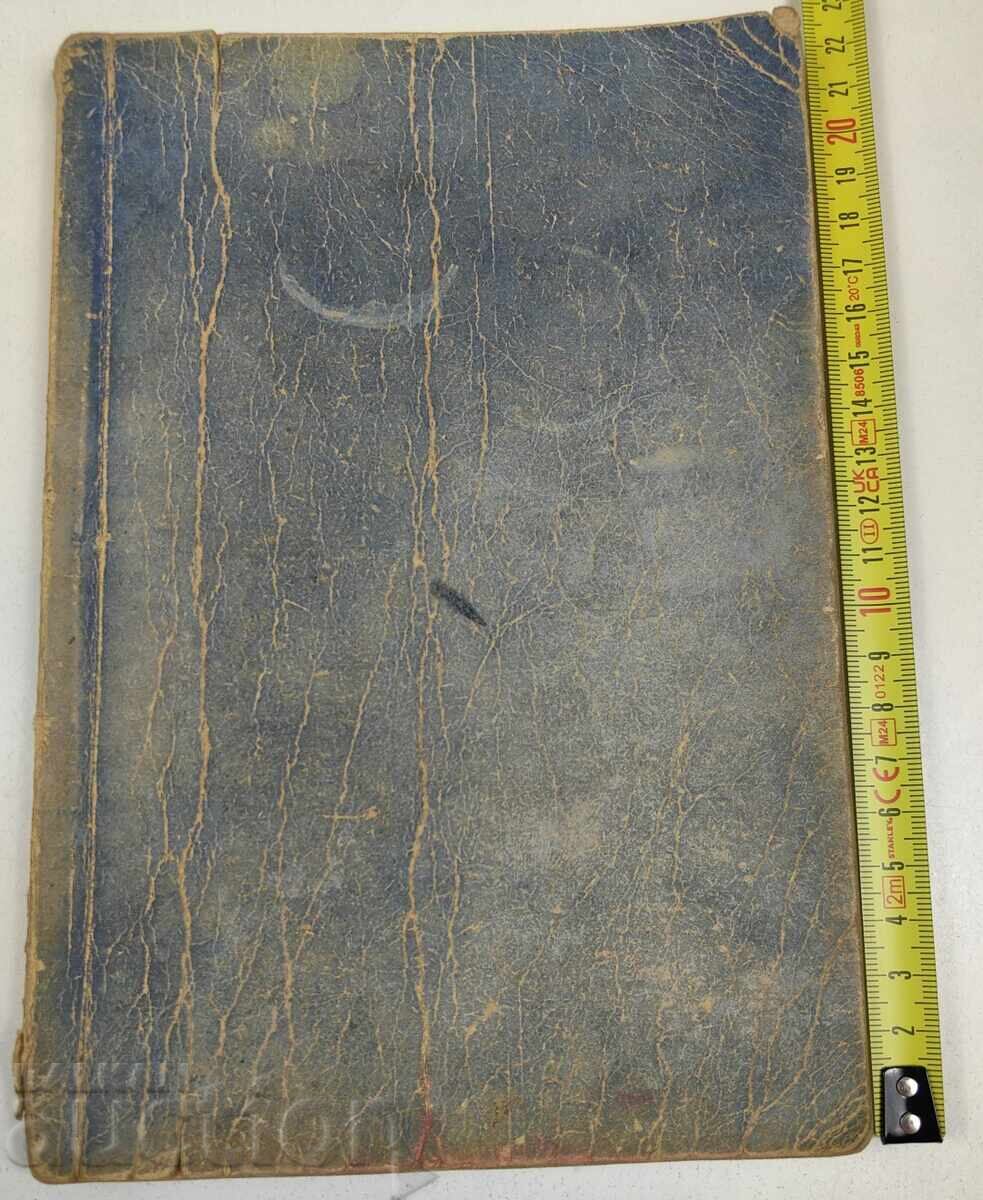 1946 MANUAL SCURT DE CHIMIE FARMACEUTICĂ PARTEA ANORGANICĂ