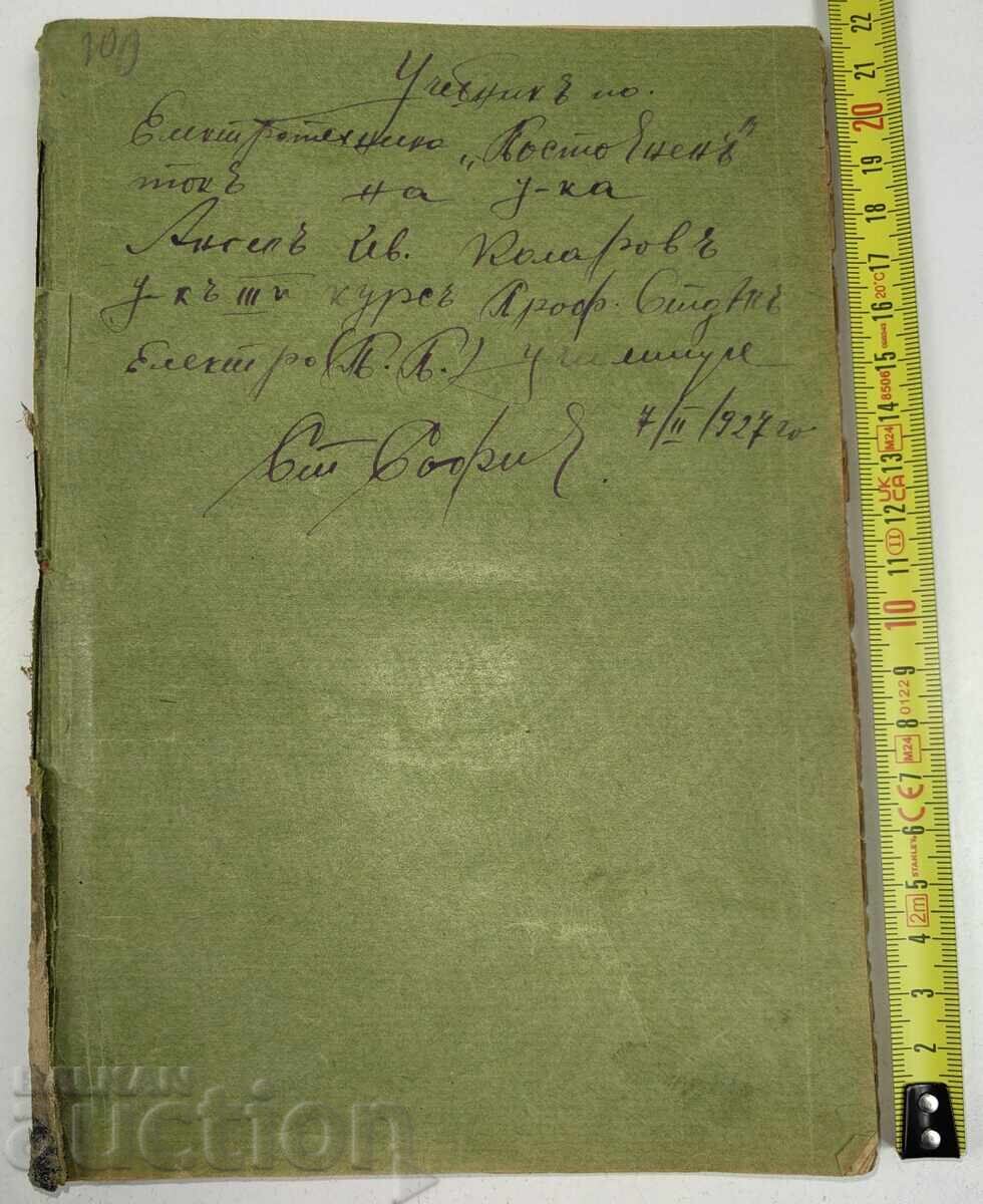 1925 ELECTRICAL ENGINEERING TEXTBOOK BOOK ONE DIRECT CURRENT with price € 3.99 | 7.80 BGN