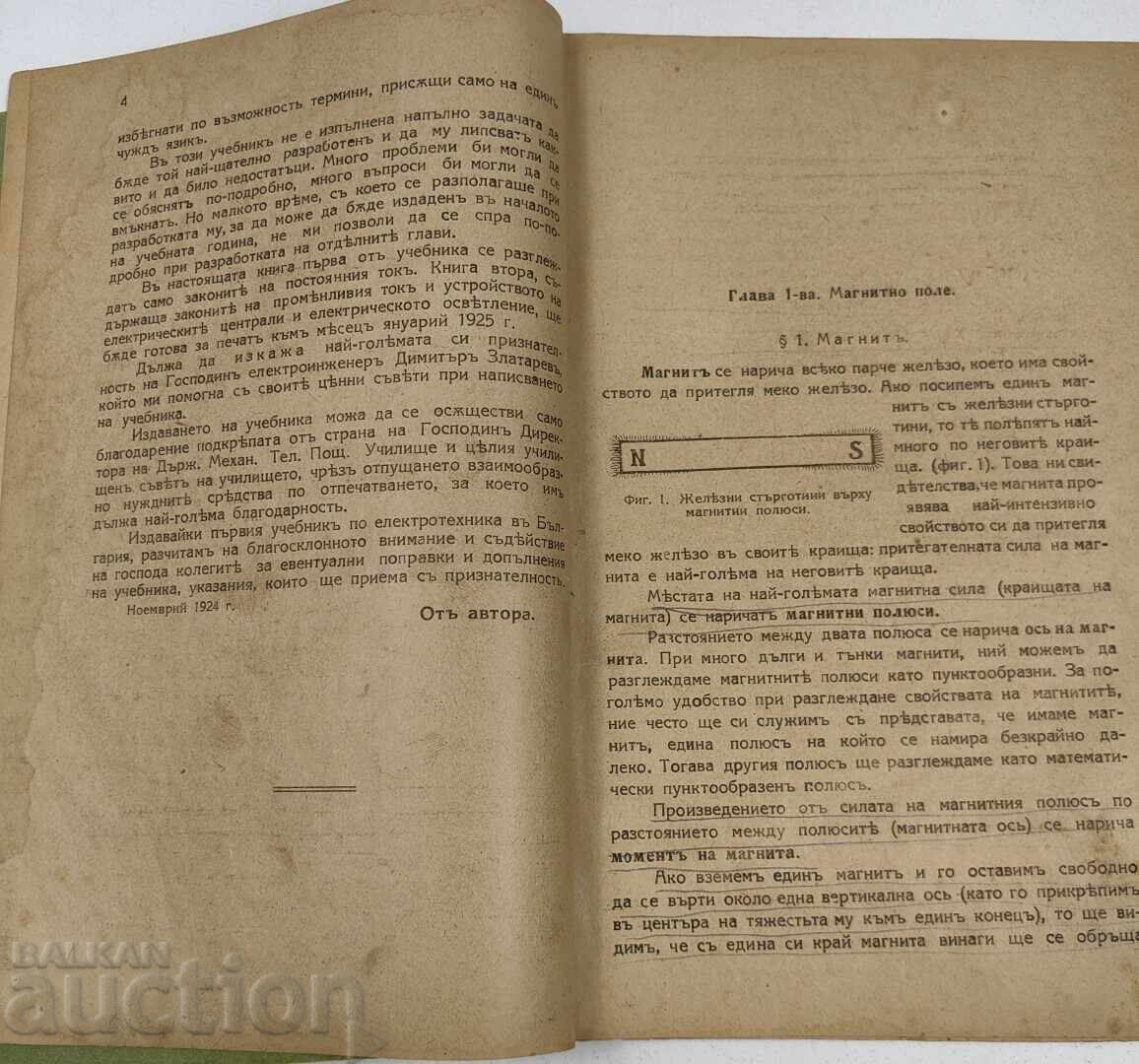 Delivery of 1925 ELECTRICAL ENGINEERING TEXTBOOK BOOK ONE DIRECT CURRENT