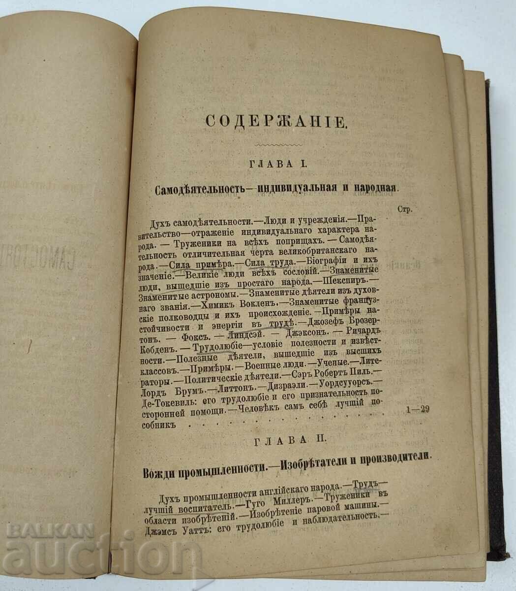 Licitație 1888 ACTIVITATE INDEPENDENTĂ LIMBA RUSĂ Licitație 1888 ACTIVITATE INDEPENDENTĂ LIMBA RUSĂ