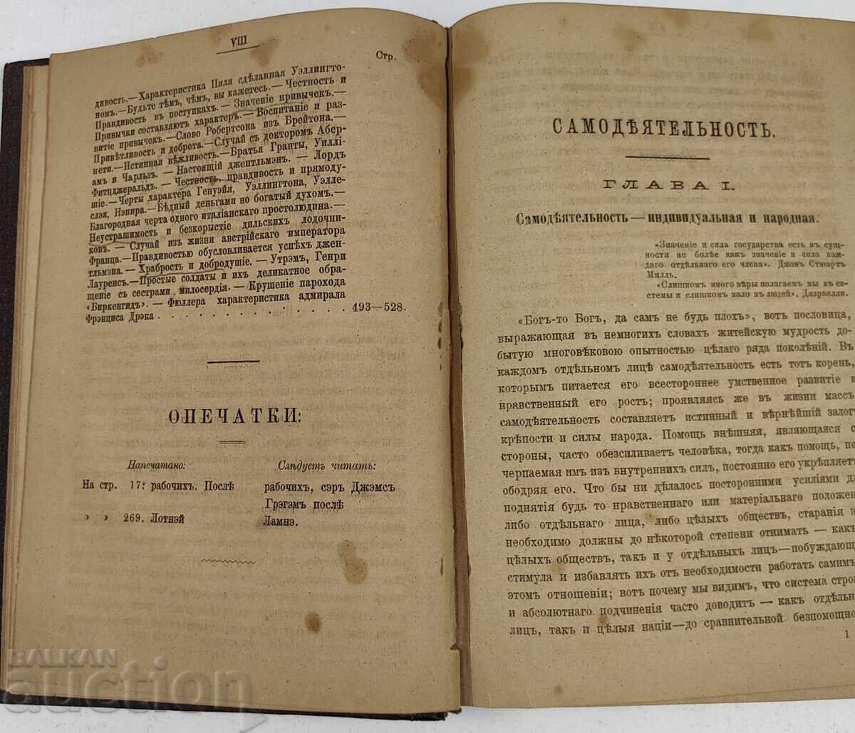 1888 ACTIVITATE INDEPENDENTĂ LIMBA RUSĂ - 7 1888 ACTIVITATE INDEPENDENTĂ LIMBA RUSĂ - 7