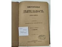 1888 ΑΥΤΟΑΠΑΣΧΟΛΗΣΗ ΡΩΣΙΚΗ ΓΛΩΣΣΑ