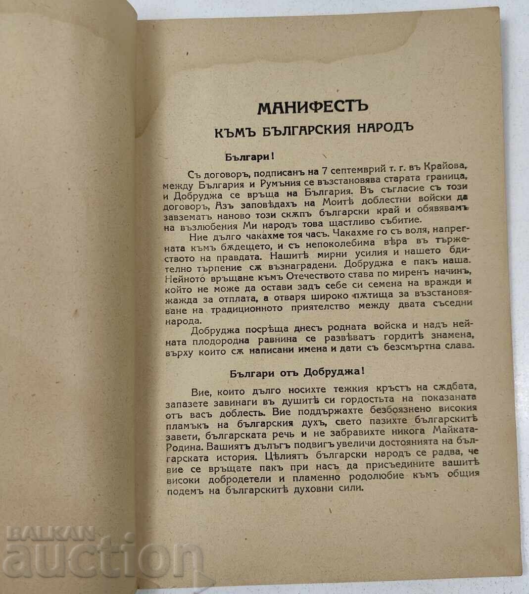 Licitație 1940 DOBROGEA ȘEDINȚELE ISTORICE ALE ADUNĂRII NAȚIONALE