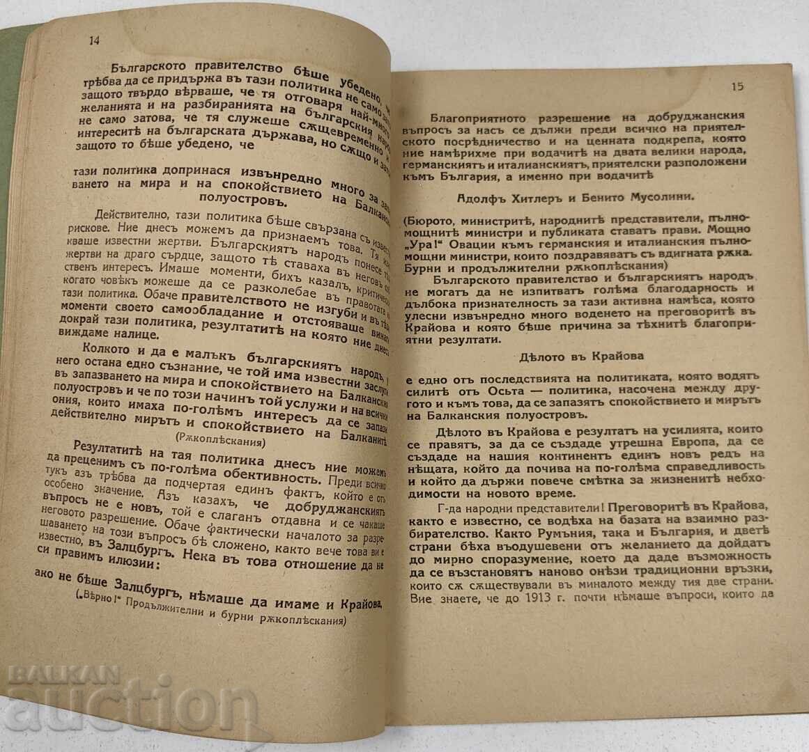 1940 DOBROGEA ȘEDINȚELE ISTORICE ALE ADUNĂRII NAȚIONALE - 5