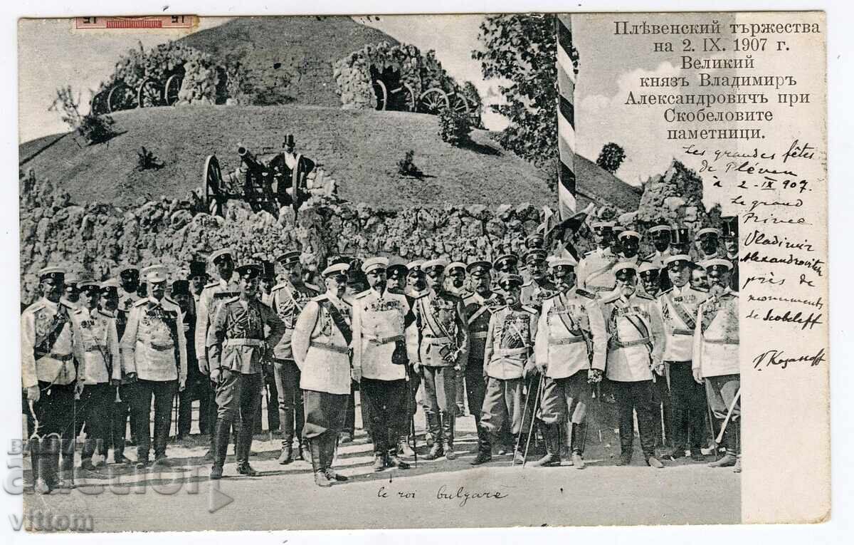Țarul Ferdinand, Prințul Vladimir, festivități Plevna 1907, Rusia