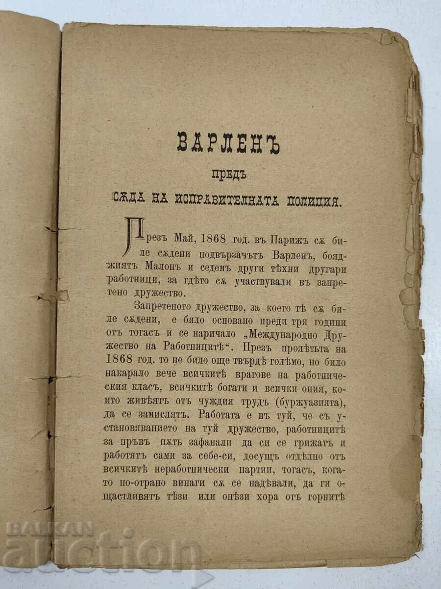 Licitație 1891 VARLEN ÎN FAȚA TRIBUNALULUI POLIȚIEI CORECȚIONALE
