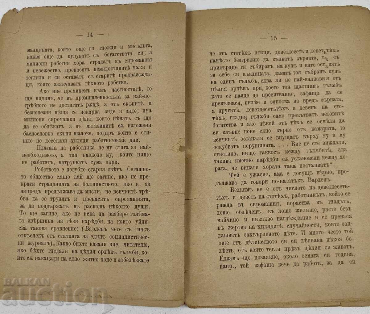 Livrarea 1891 VARLEN ÎN FAȚA TRIBUNALULUI POLIȚIEI CORECȚIONALE