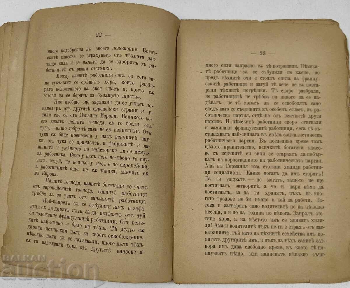 1891 VARLEN ÎN FAȚA TRIBUNALULUI POLIȚIEI CORECȚIONALE - 6