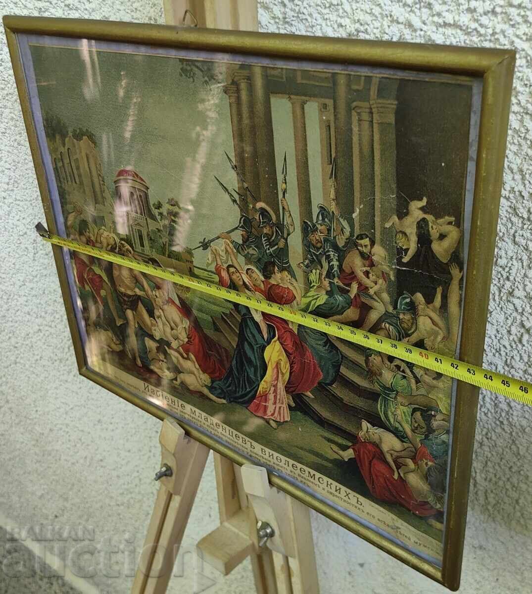 FRAMED LITHOGRAPH RELIGIOUS SCENE FRAME - 5