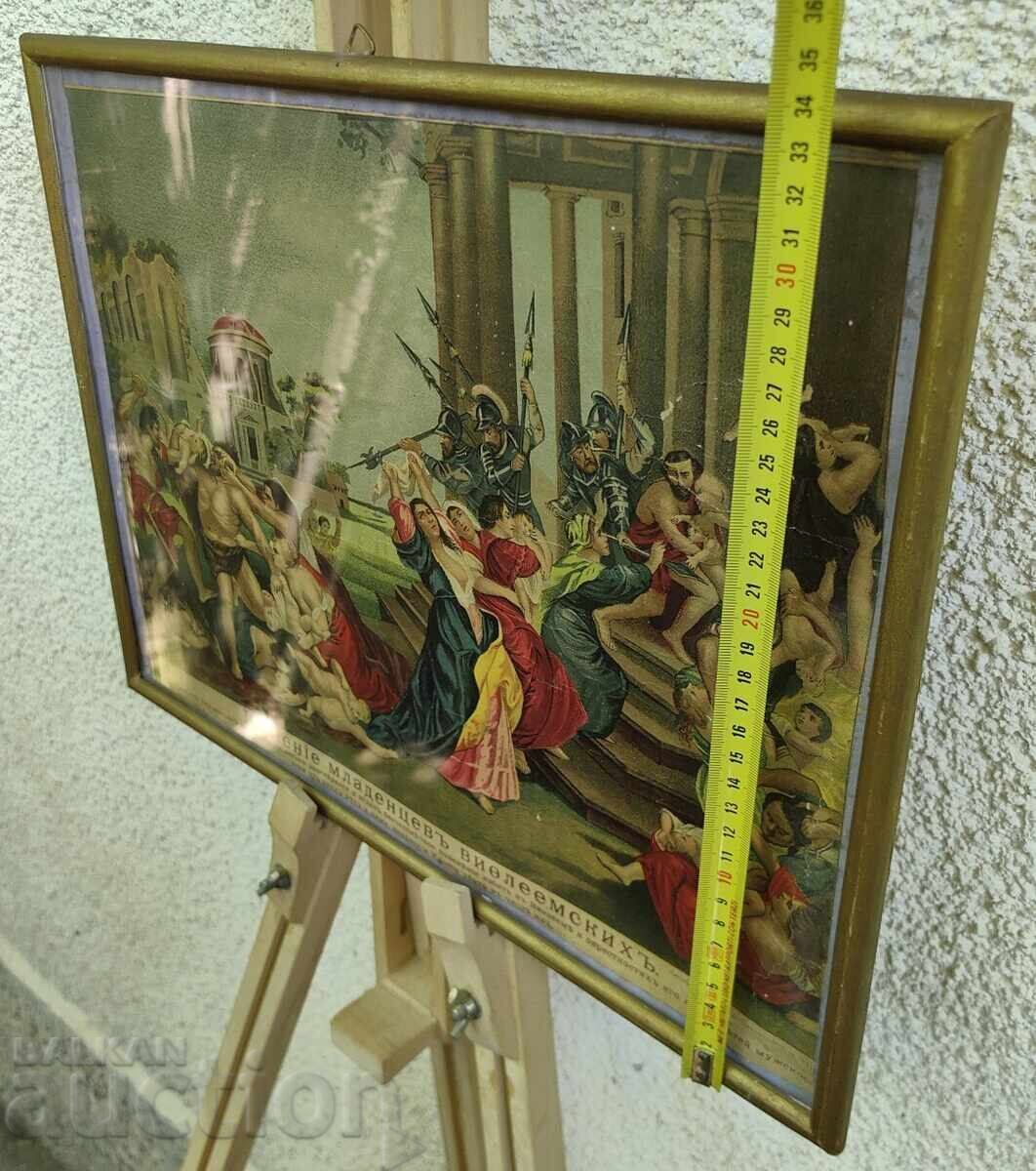 FRAMED LITHOGRAPH RELIGIOUS SCENE FRAME - 6