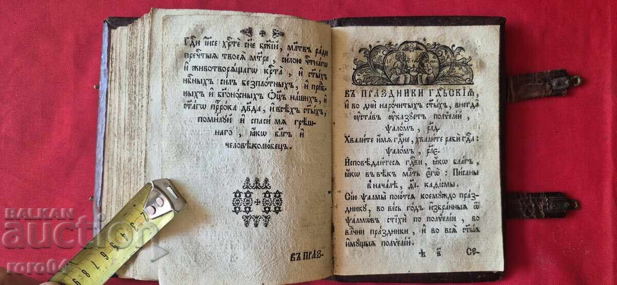 CARTE BISERICEASCĂ VECHE - SFÂRȘITUL SECOLULUI XVIII - RUSIA ȚARISTĂ - 6 CARTE BISERICEASCĂ VECHE - SFÂRȘITUL SECOLULUI XVIII - RUSIA ȚARISTĂ - 6