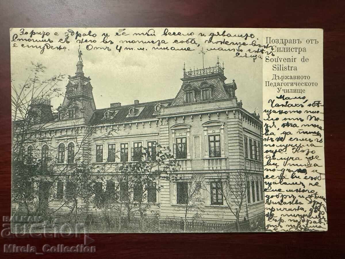 Tsarist postcard Silistra city post