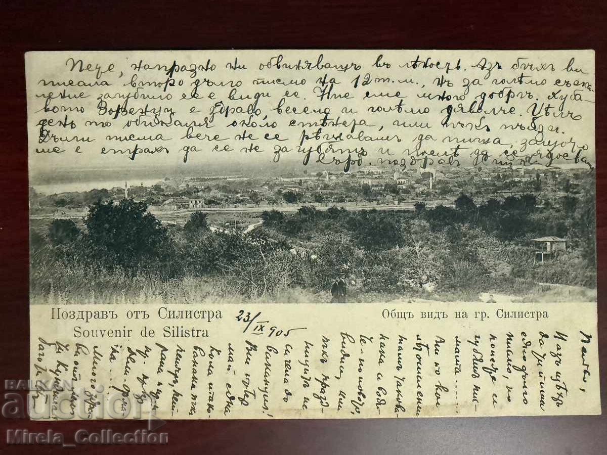 Δημοπρασία Βασιλική ταχυδρομική κάρτα πόλη Σιλίστρα ταχυδρομείο