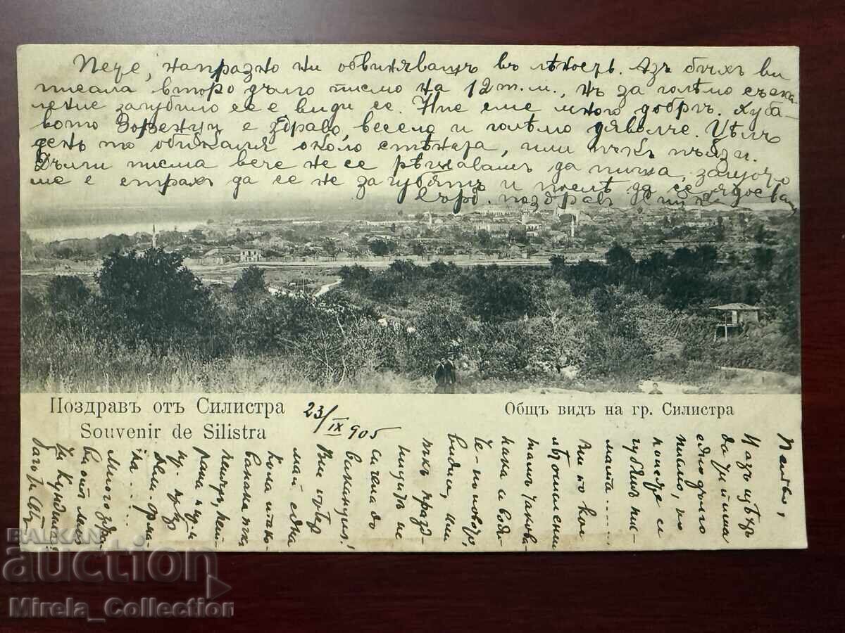 Βασιλική ταχυδρομική κάρτα πόλη Σιλίστρα ταχυδρομείο