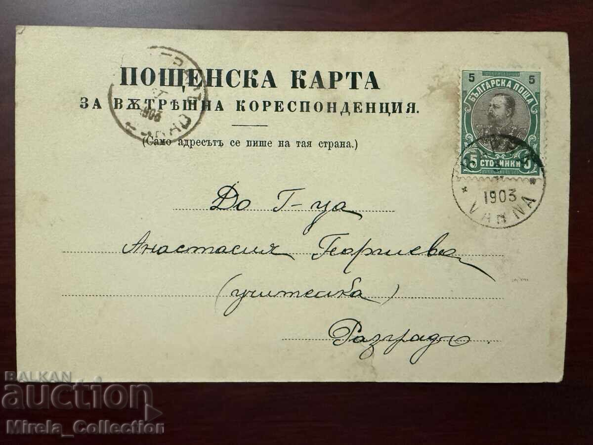 Βασιλική καρτ ποστάλ Βάρνα παλάτι Ευξεινογκράντ με τιμή € 30.00 | 58.68 BGN