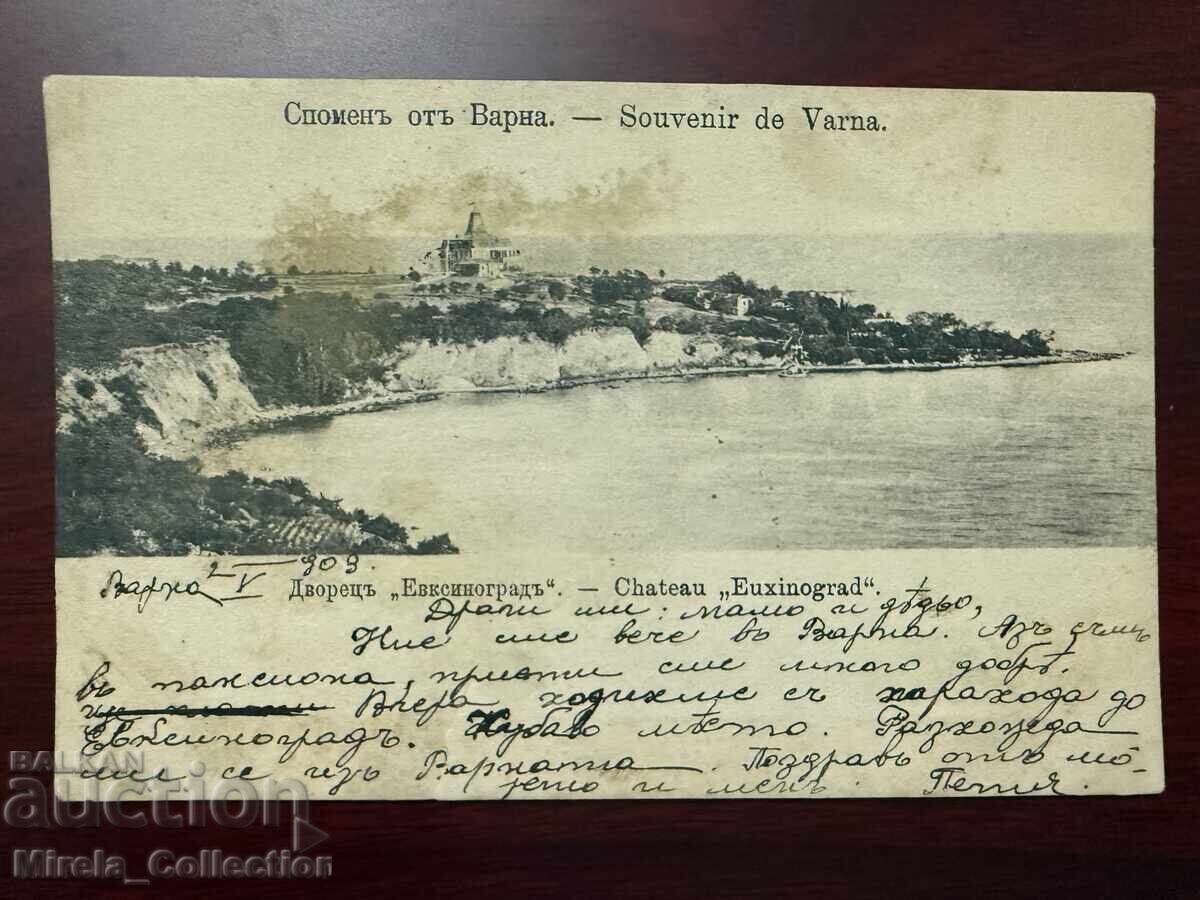 Δημοπρασία Βασιλική καρτ ποστάλ Βάρνα παλάτι Ευξεινογκράντ