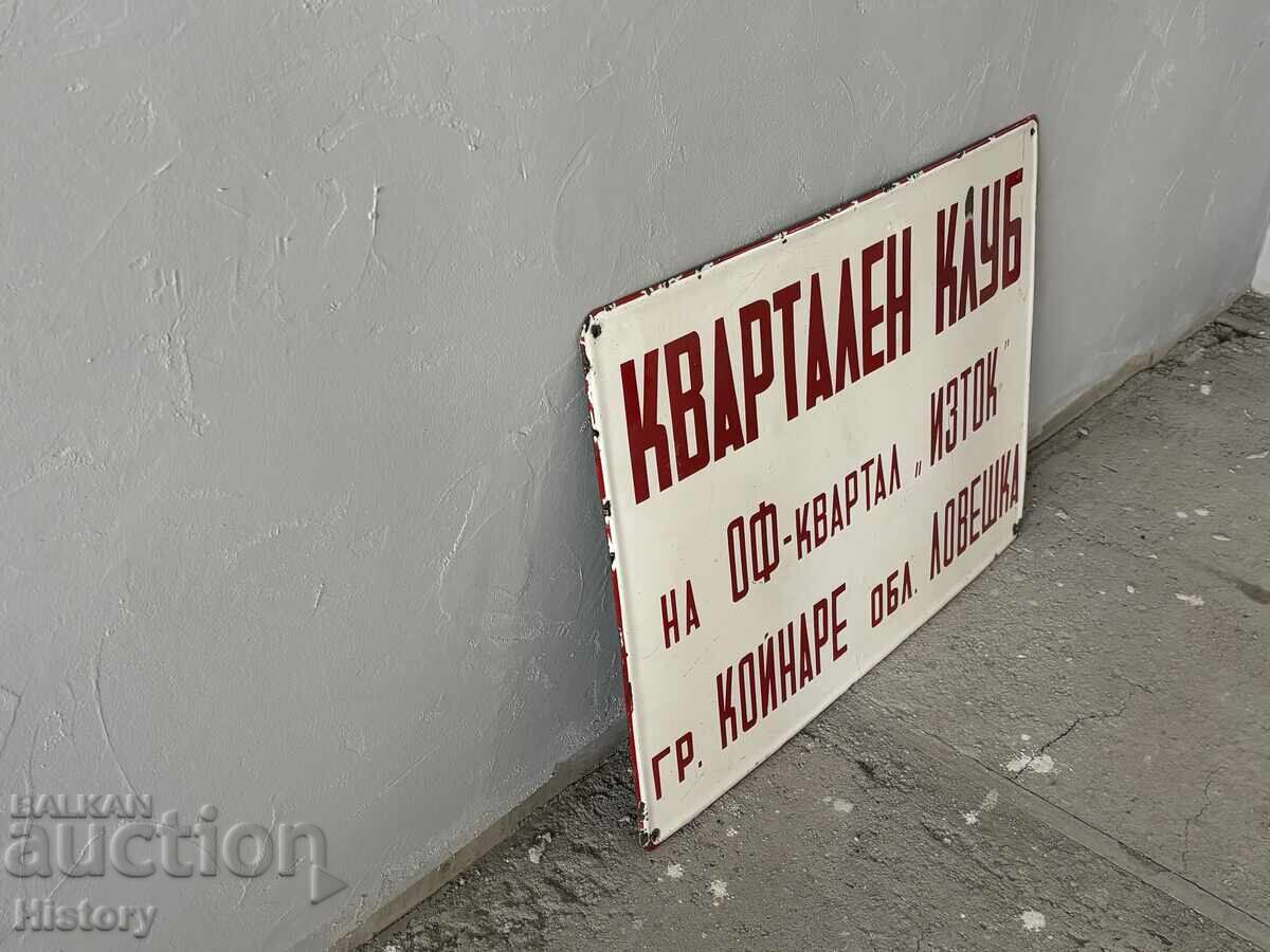 Δημοπρασία Μεγάλη πλάκα σμάλτου