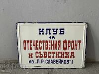 Placă emailată mare